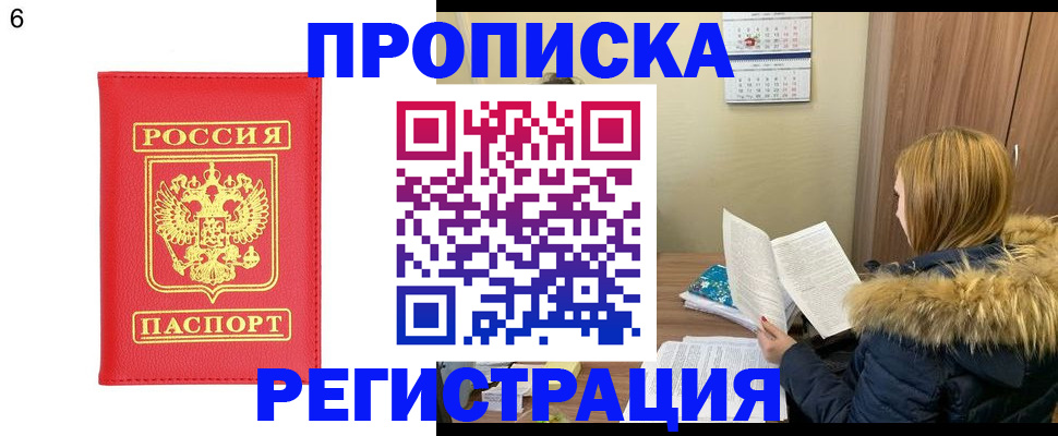 прописка для кредита в Алатыре