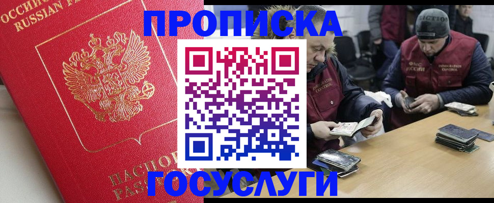 временная регистрация госуслуги в Алатыре