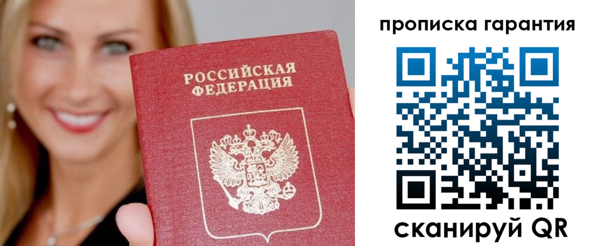 временная регистрация в Алатыре