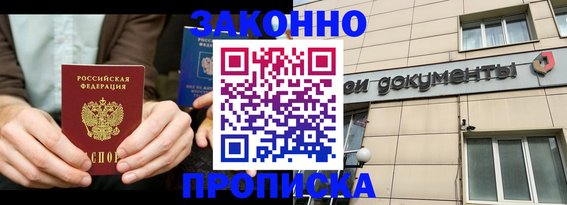 прописка поиск в Алатыре