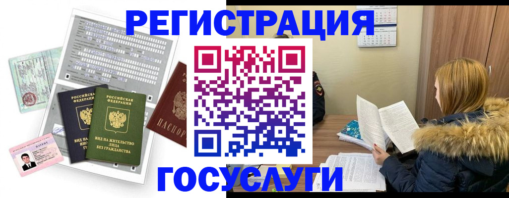 временная регистрация законно в Алатыре