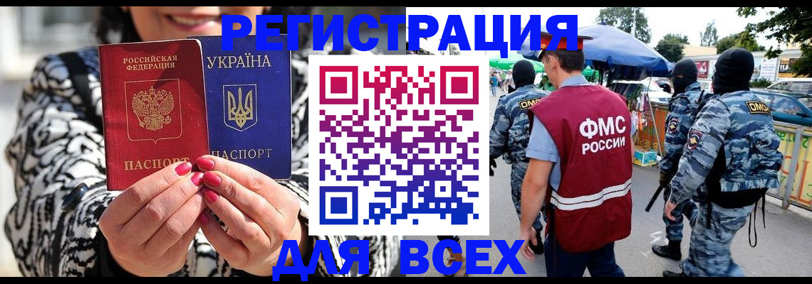 прописка для школы в Алатыре